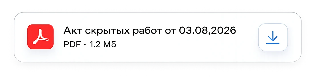 Документ скрытых работ